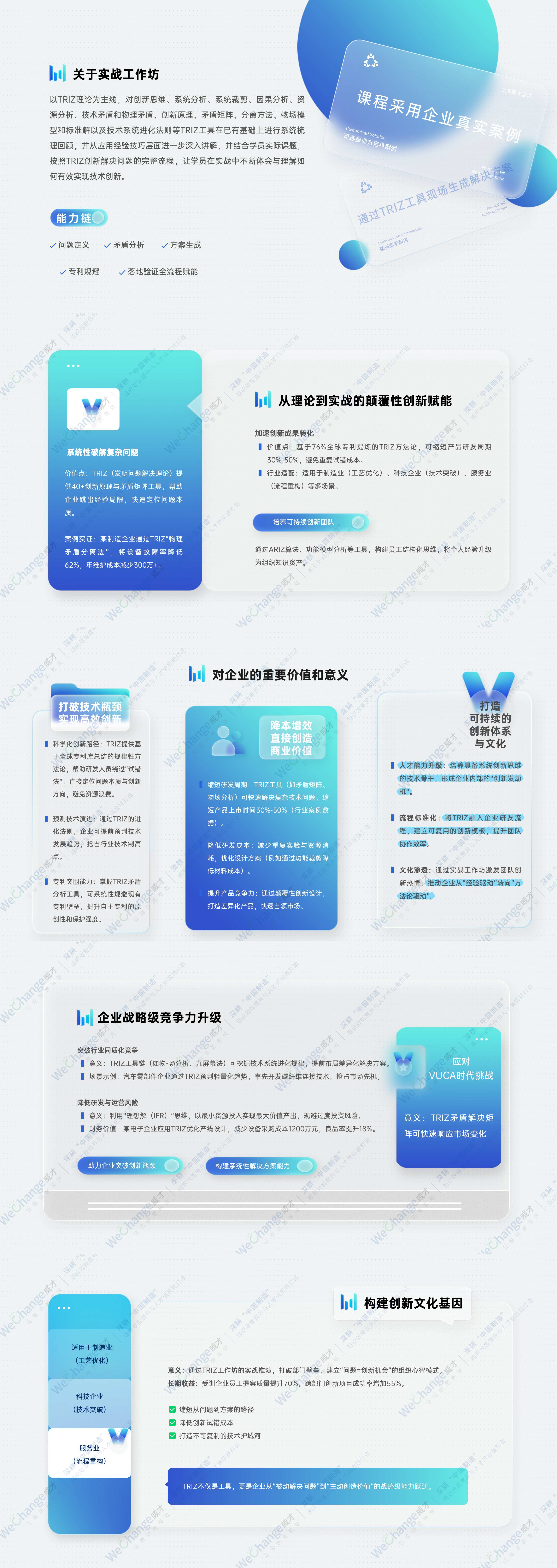 大學(xué)學(xué)院學(xué)生會社團招新宣講簡約毛玻璃.jpg